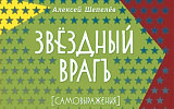 Пять книг недели