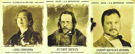 поэзия, календарь, достоевский, «братья карамазовы», рогожин