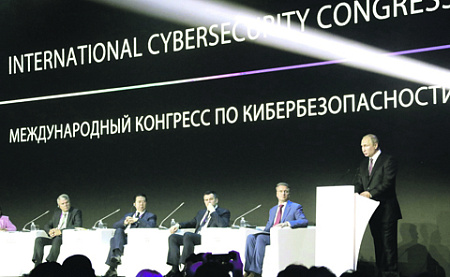 мировая экономика, кибератаки, кибербезопасность, конгресс, сбербанк