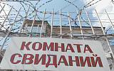 Депутаты разглядели ситуацию в СИЗО