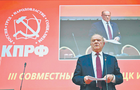 цк кпрф, пленум, зюганов, жесткие предупреждения власти, предвыборная риторика, рассерженные граждане, электорат