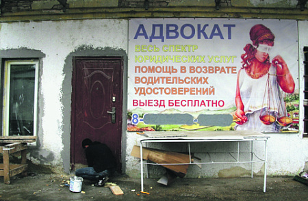 регионы, малые города, юридичексая помощь, адвокаты