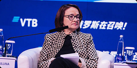 цб, кредитная политика, российский бизнес, ввп, инфляция, форум россия зовет