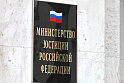 Минюст раскрыл реестр иноагентов перед адвокатурой