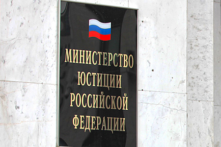 минюст, реестр, адвокаты, иноагенты, сми, зарубежное финансирование, закон, мнение