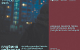  Кино.  Инклюзивный фестиваль 