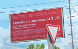Сократят ли "Семейную ипотеку"