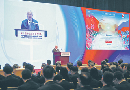 россия, китай, энергетический бизнес форум, энергетическое парнерство, санкционная политика запада