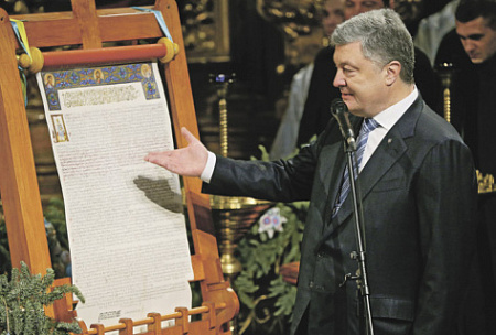 томос, украина, православная церковь украины, порошенко, автокефалия, константинополь