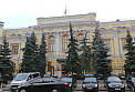 <b>Центробанк</b> РФ оказался одним из самых непредсказуемых в мире