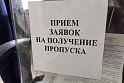 Сказ о том, как в Петербурге охранники парламентариев унижают