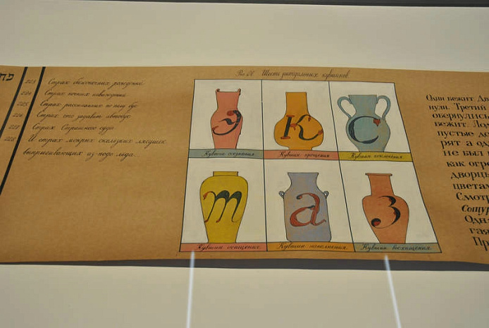 выставки, гараж, ретроспектива, виктор пивоваров