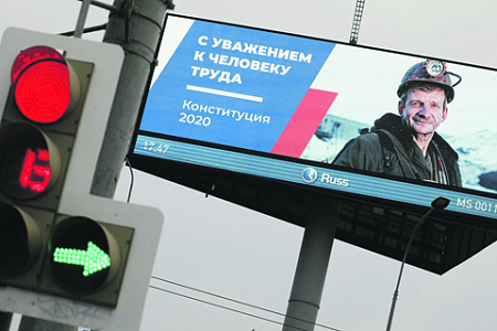 выборы, госдума, конституция, социальные поправки, кпрф, зюганов, акция