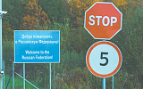 Путь домой длиной в 24 часа