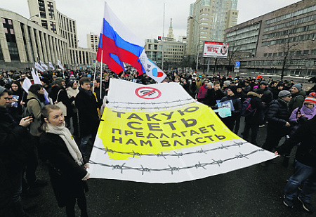 митинг, оппозиция, свободный интернет