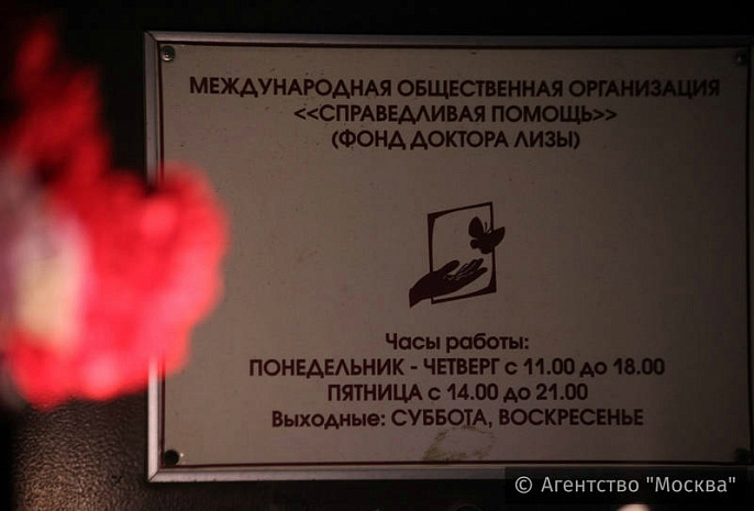 катастрофа, жертвы, скорбь