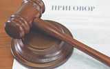 Приговоры теряют правовую определенность