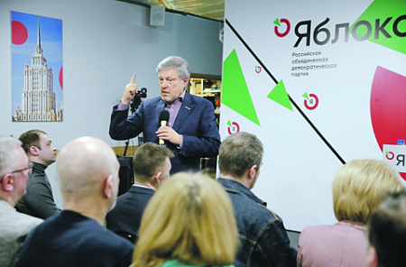 партия, яблоко, сайт, сторонники