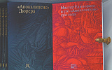 Внутри Апокалипсиса