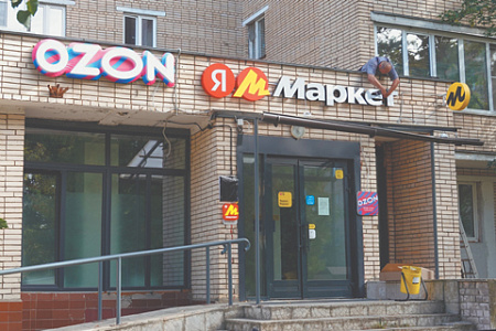 цб, маркетплейсы, онлайн торговля, инфляция, демпинг