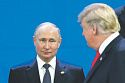Россия и США вступают в эпоху новой ненормальности
