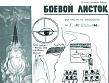 Как не утопить атомную субмарину