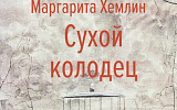Пять книг недели