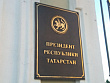 Почему для Татарстана важны президент и Госсовет
