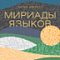 Пять книг недели