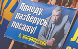 Жириновский опять ведет ЛДПР на выборы