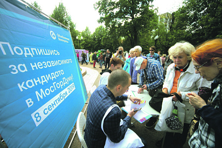 мосгордума, избирательная кампания, подписи, выборы, оппозиция