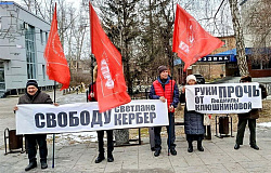 Актив КПРФ не выбирает выражений для критики властей