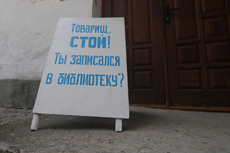 библиотека, бурятия, столица, чтение, пропаганда
