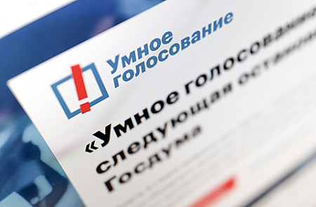 роскомнадзор, иностранное вмешательство, выборы, умное голосование, умг, навальнисты