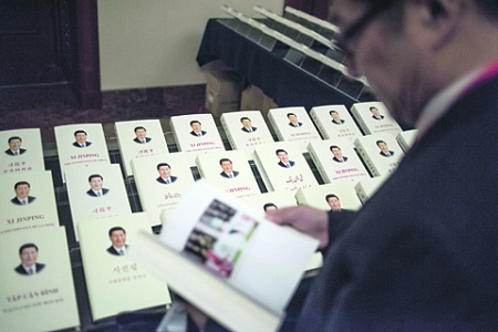 китай, кпк, си цзиньпин, книги, внешняя политика, социализм