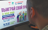 Избирателей и бизнес простимулируют «Миллионом призов»