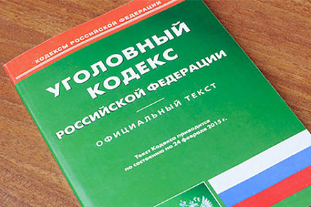 чувства верующих, совет по правам человека, экстремизм, перепост, уголовный кодекс