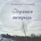Пять книг недели