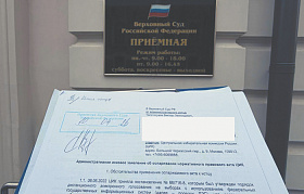Виртуальные бюллетени никто не увидит