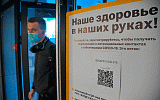 Законы о QR-кодах готовят к первому чтению