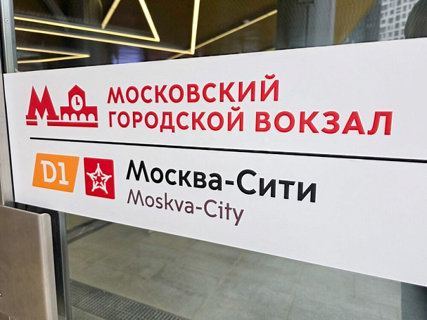 россия, москва, железная дорога, транспортный хаб, москва сити