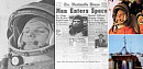 Пятьдесят пять лет назад человек впервые шагнул в космос