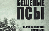 Волосы дыбом