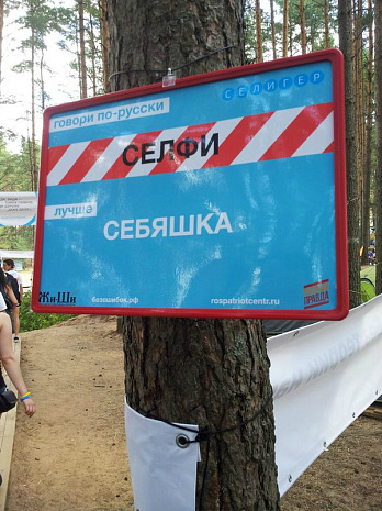 религия, форум, селигер