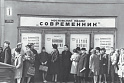 Выставка  "ДК СССР"
