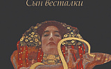 Врач и Христос