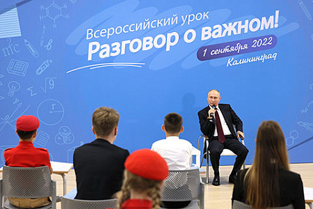 путин, калининград, добровольное детское движение