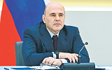 Глава правительства РФ Михаил Мишустин поздравил коллектив НГ с 35-летием издания