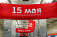 Московский метрополитен отмечает юбилей