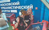 Гости Московского урбанистического форума узнают тренды мегаполиса первыми